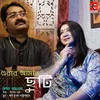 About Ebar Amar Chuti Song